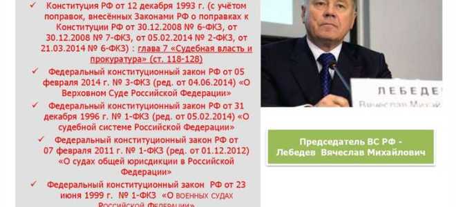 Судебная власть и прокуратура какая глава