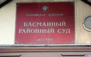 Басманный районный суд сегодня кого судят