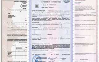 Что должно подтверждать подлинность купленного товара 10