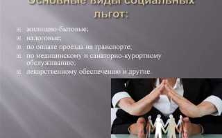 Кто является федеральным льготником на получение социальных льгот