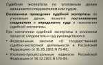 Кто обязан нести расходы по проведению судебно генетической экспертизы