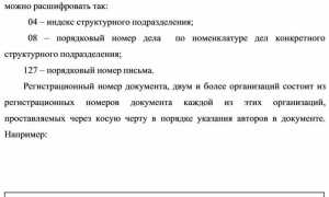 Какой реквизит не входит в состав формуляра образца справки