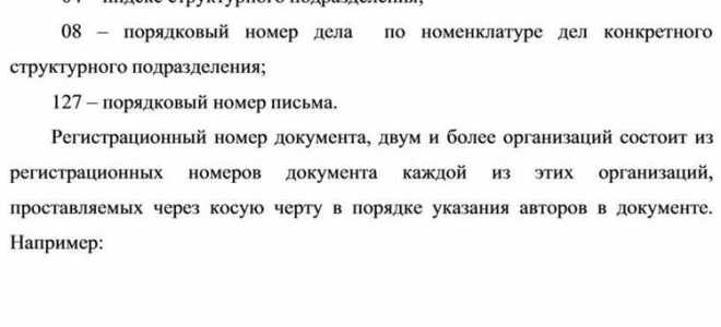 Какой реквизит не входит в состав формуляра образца справки