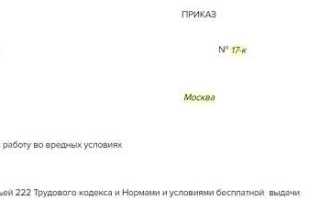 Где указывают размер компенсационной выплаты за молоко
