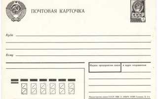 Какой предельный вес почтовой карточки