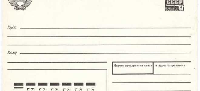 Какой предельный вес почтовой карточки
