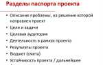 Что входит в проектную документацию