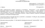 Протокол согласования договорной цены для чего он нужен
