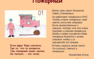 Что нужно чтобы стать пожарным