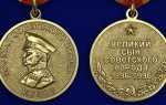 Медаль жукова за что награждают