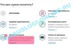 Как проверить оплату госпошлины в суд