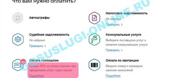 Как проверить оплату госпошлины в суд