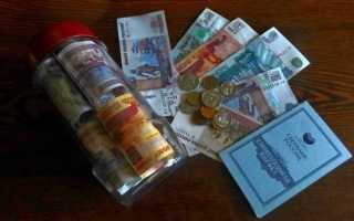 Как сохранить деньги от списания