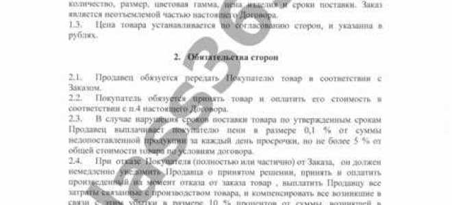 В какой форме должен быть заключен договор розничной купли продажи