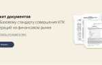 Что входит в пакет документов