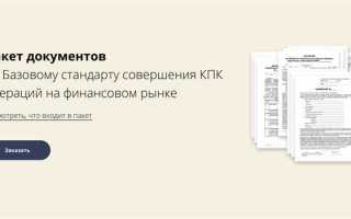 Что входит в пакет документов