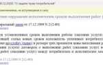 Как рассчитать неустойку по закону о защите прав потребителей
