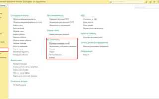 Как заполнять отчет tac 1