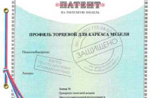 Патент в московской области сколько стоит
