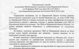 Куда обжаловать решение московского областного суда