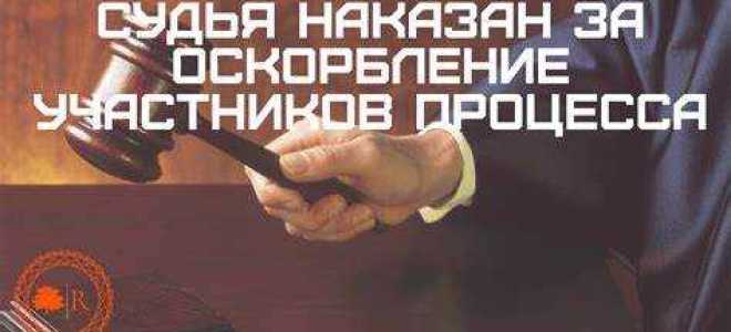 Как убедить судью в своей правоте