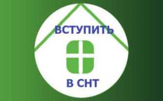 Что входит в целевые взносы в снт по новому закону