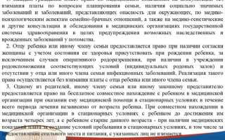 Какой федеральный закон является базовым в сфере охраны здоровья граждан