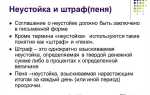 Чем штраф отличается от судебного штрафа