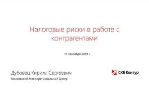 Как ответить налоговой что с контрагентом не работали