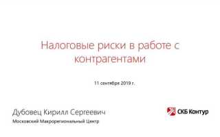 Как ответить налоговой что с контрагентом не работали