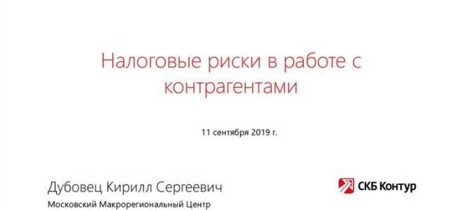 Как ответить налоговой что с контрагентом не работали