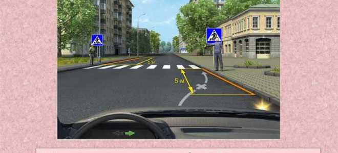 Парковка перед перекрестком за сколько метров