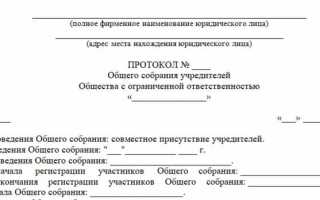 Сколько учредителей может быть в ооо максимум