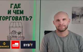 Что нужно чтобы торговать на рынке