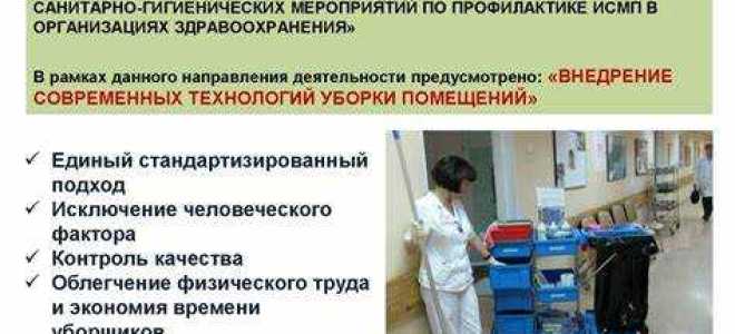 Что включает в себя санитарно противоэпидемический режим