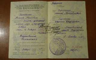 Как получить свидетельство о рождении