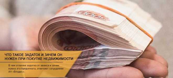 Что не возвращается аванс или задаток