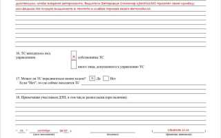 Европротокол при дтп что это