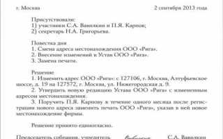 Почему налоговая отказывает в смене юридического адреса