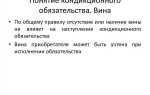 Как доказать что не было неосновательного обогащения