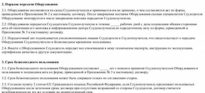 Документ подтверждающий право пользования жилым помещением что это