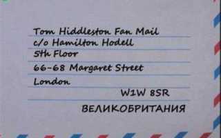 Письмо в 2 адреса как оформить