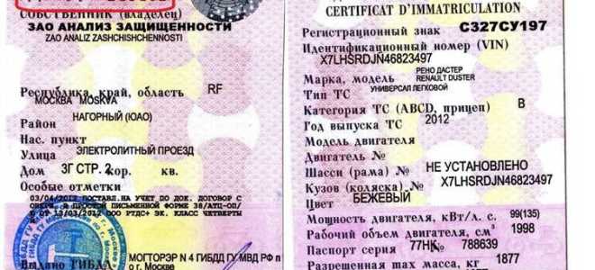 Номер двигателя в стс где указан