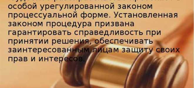 Что такое отложение судебного разбирательства