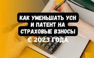 Как уменьшить усн на взносы в 2023