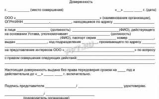 Какое лицо может выдавать доверенность от имени юридического лица