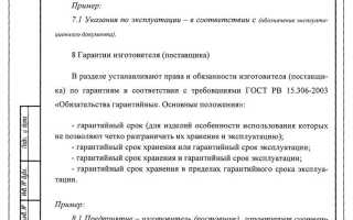 Что такое технические условия в строительстве