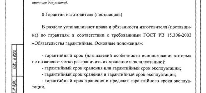 Что такое технические условия в строительстве
