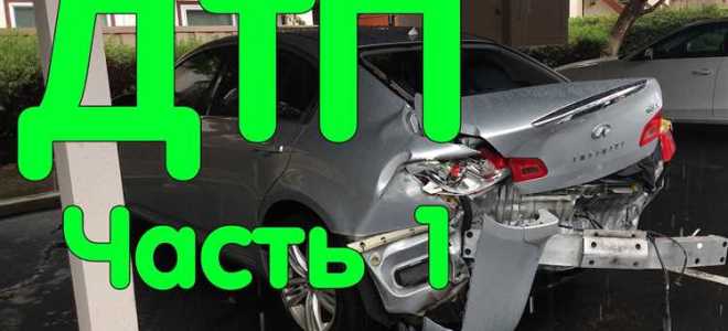 Какие дтп относятся к отчетным