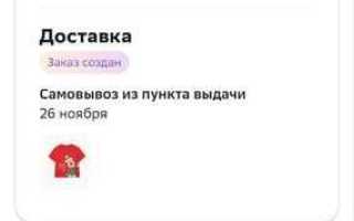 Как отказаться от заказа в интернет магазине